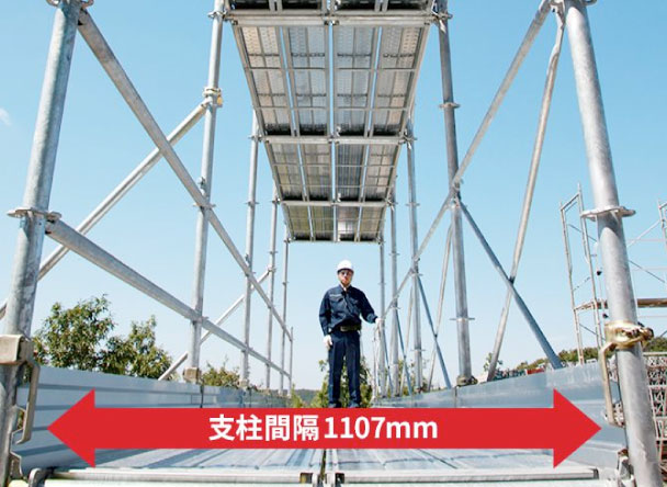 支柱間隔1107mm