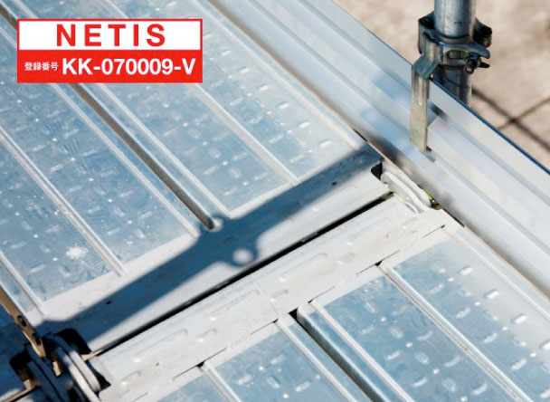 隙間・段差なし